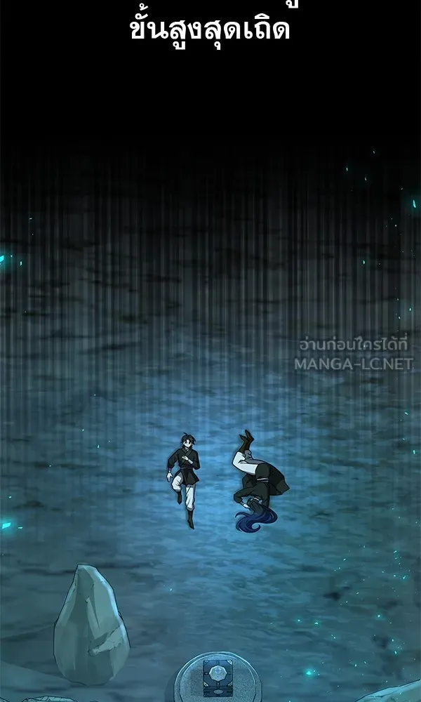 พอแล้วขันที อยากมีเจ้าโลก ตอนที่ 13 รูปที่ 87