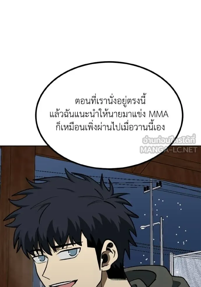 ราชาแห่งอ็อกทากอน ตอนที่ 191 รูปที่ 12