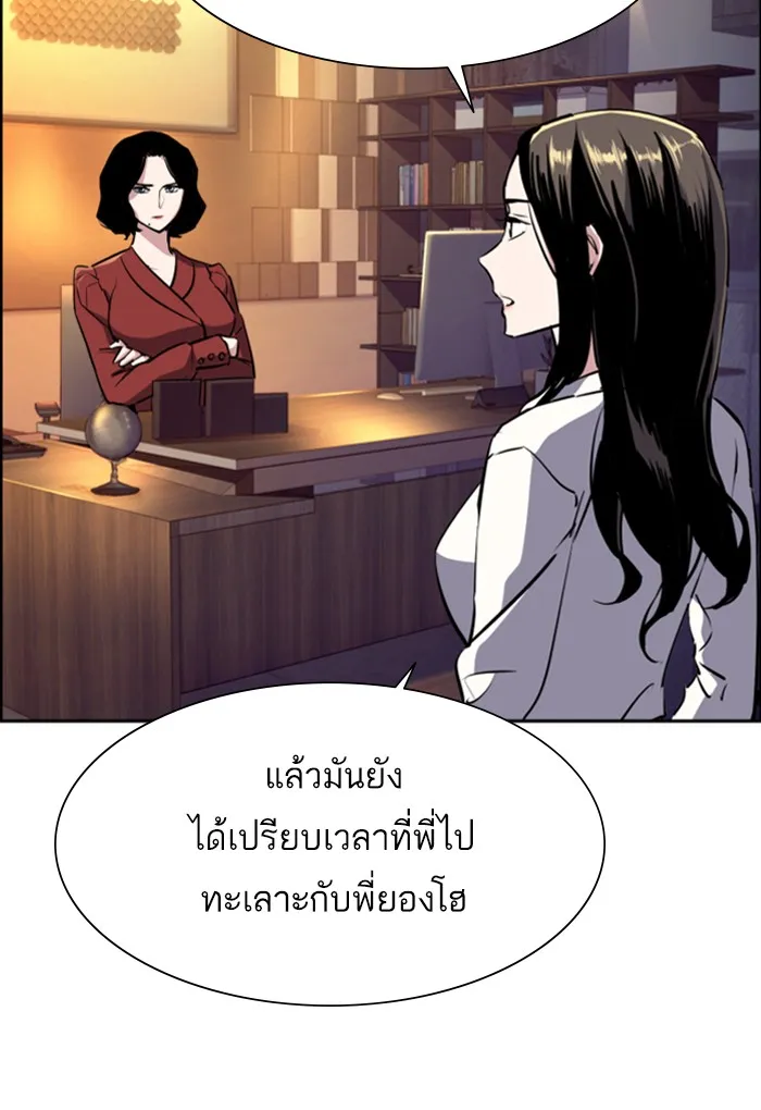 พี่ชายสายบอดี้การ์ด ตอนที่ 77 รูปที่ 124