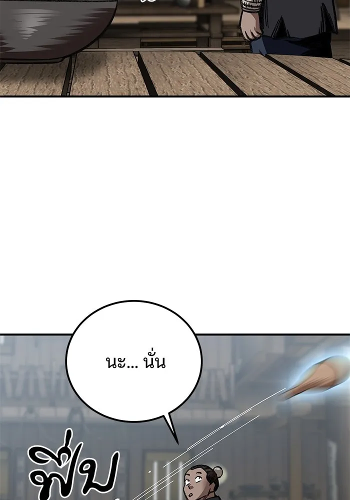 คุณปู่จอมยุทธกับหลานสาวสุดแกร่ง ตอนที่ 24 รูปที่ 146