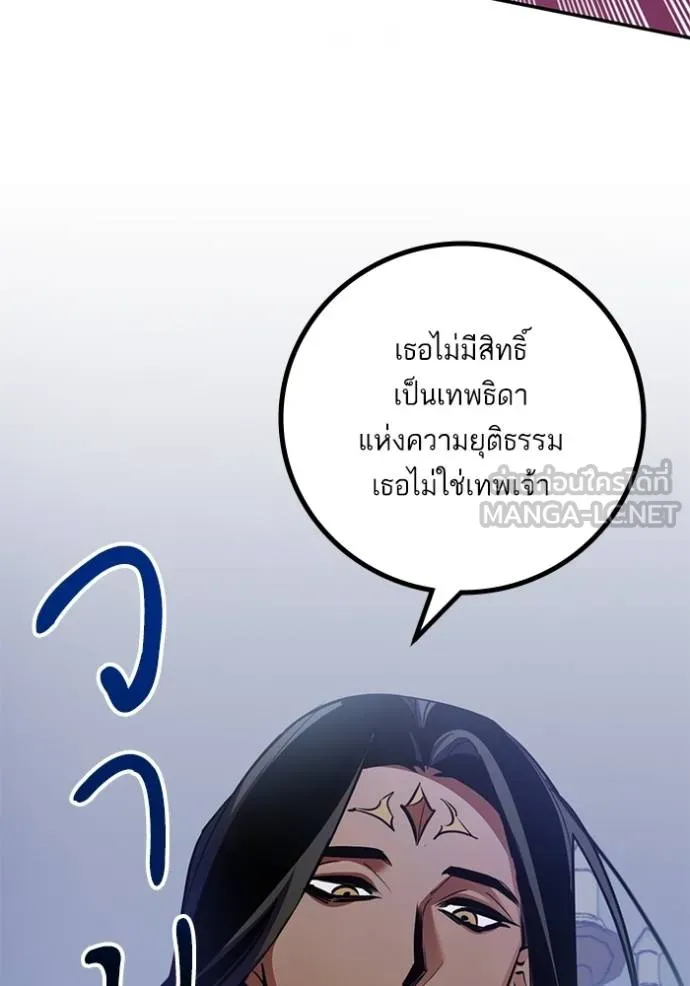 Return to Player ตอนที่ 179 รูปที่ 99