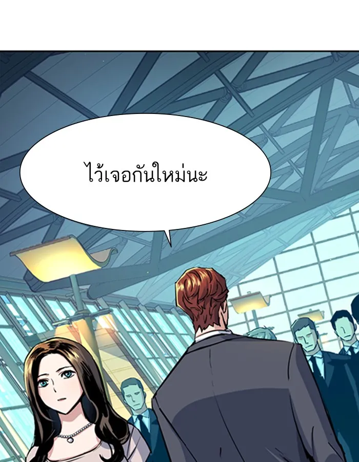 พี่ชายสายบอดี้การ์ด ตอนที่ 77 รูปที่ 37