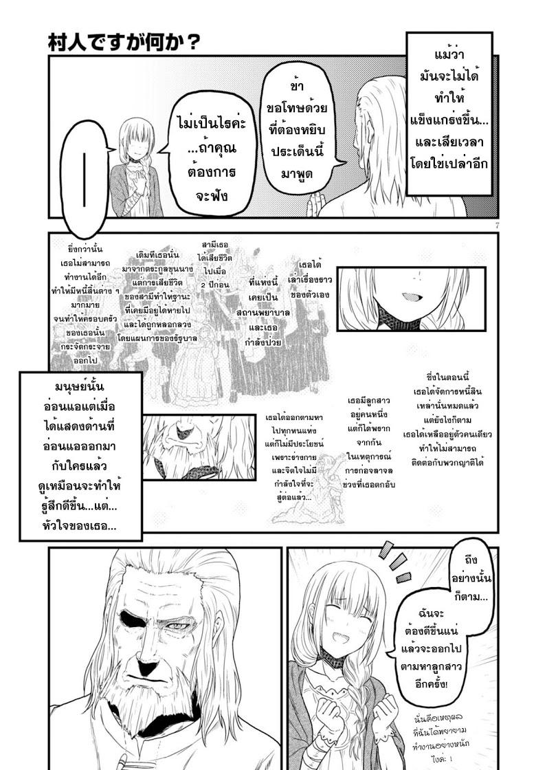 Manga-lc-com อ่านมังงะ อ่านการ์ตูน ออนไลน์ ฟรี Murabito desu ga Nani ka ตอนที่ 1 2 3 4 5 6 7 8 9 10 11 12 13 14 ฟรี ไม่มีโฆษณา Manga-lc - อ่าน มังงะ อ่าน การ์ตูน ออนไลน์ อ่านมังงะ ฟรี
