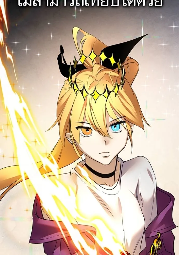 Return to Player ตอนที่ 170 รูปที่ 20