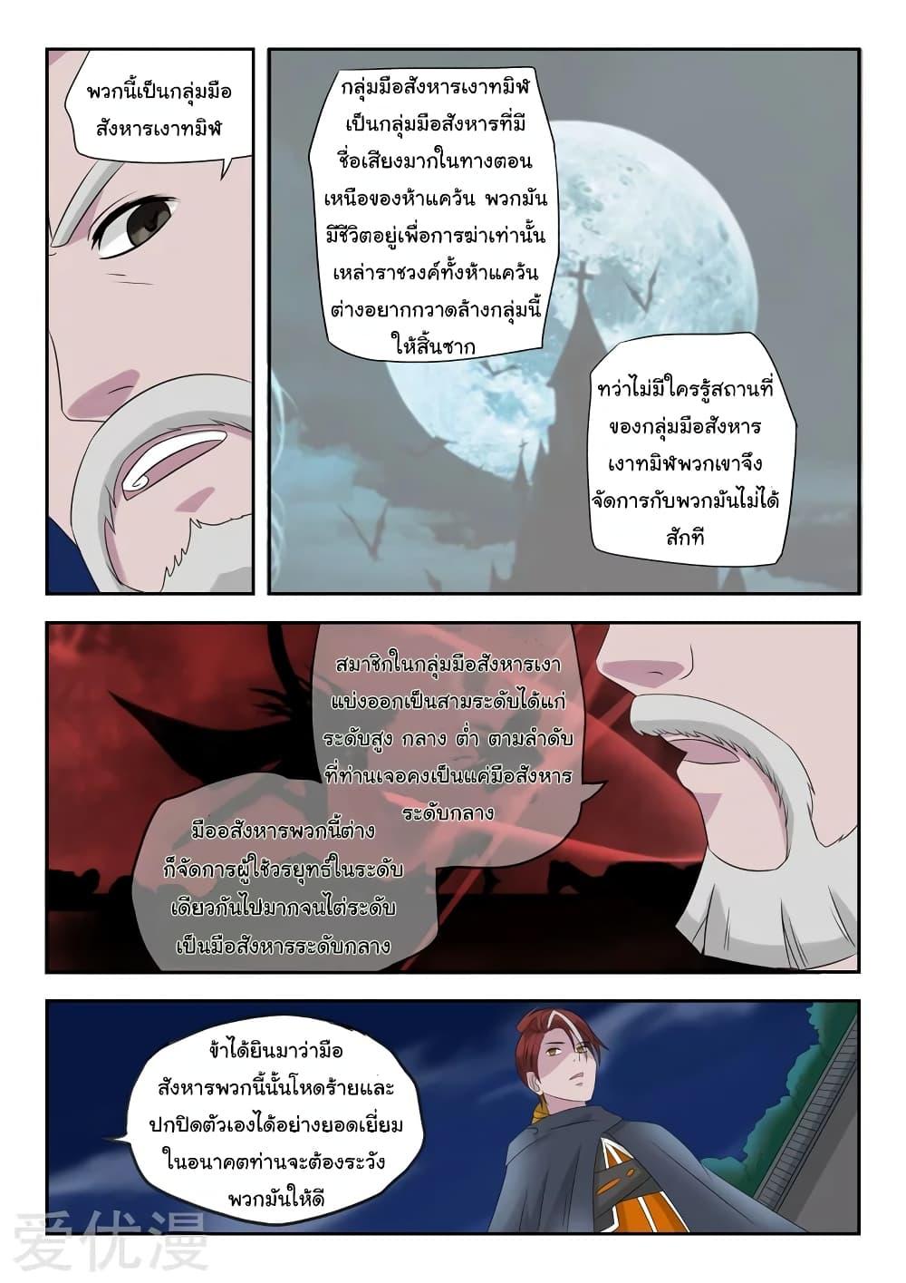 Manga-lc-com อ่านมังงะ อ่านการ์ตูน ออนไลน์ ฟรี Martial Master ตอนที่ 1 2 3 4 5 6 7 8 9 10 11 12 13 14 ฟรี ไม่มีโฆษณา Manga-lc - อ่าน มังงะ อ่าน การ์ตูน ออนไลน์ อ่านมังงะ ฟรี