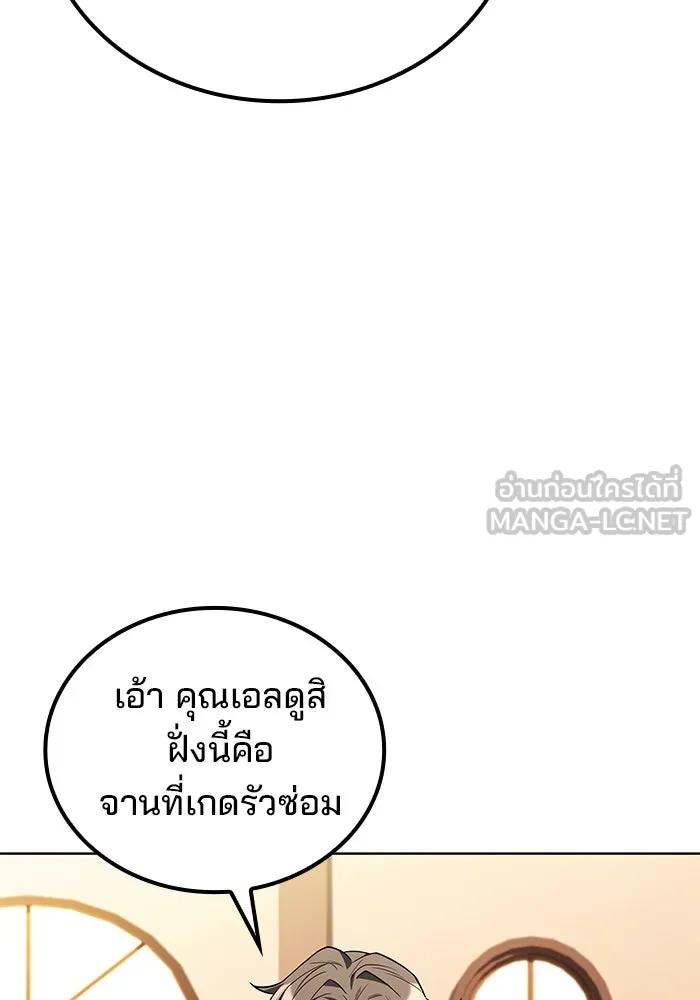 ครัวจอมเวท ตอนที่ 69 รูปที่ 66