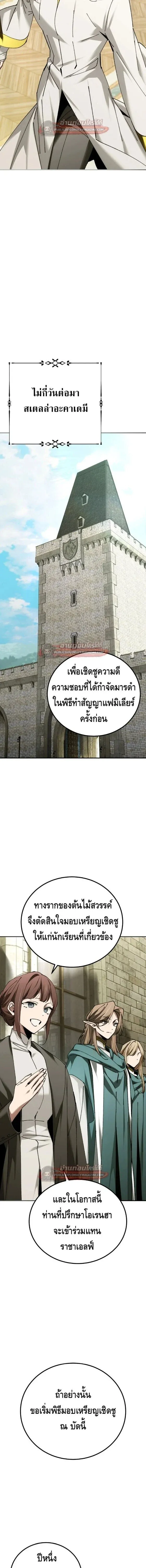 Magic Academy_s Genius Blinker ฉ_นกลายเป_นอ_จฉร_ยะการบล_งค_ในสถาบ_นเวทมนตร_ ตอนที่ ตอนที่ 95 รูปที่ 16