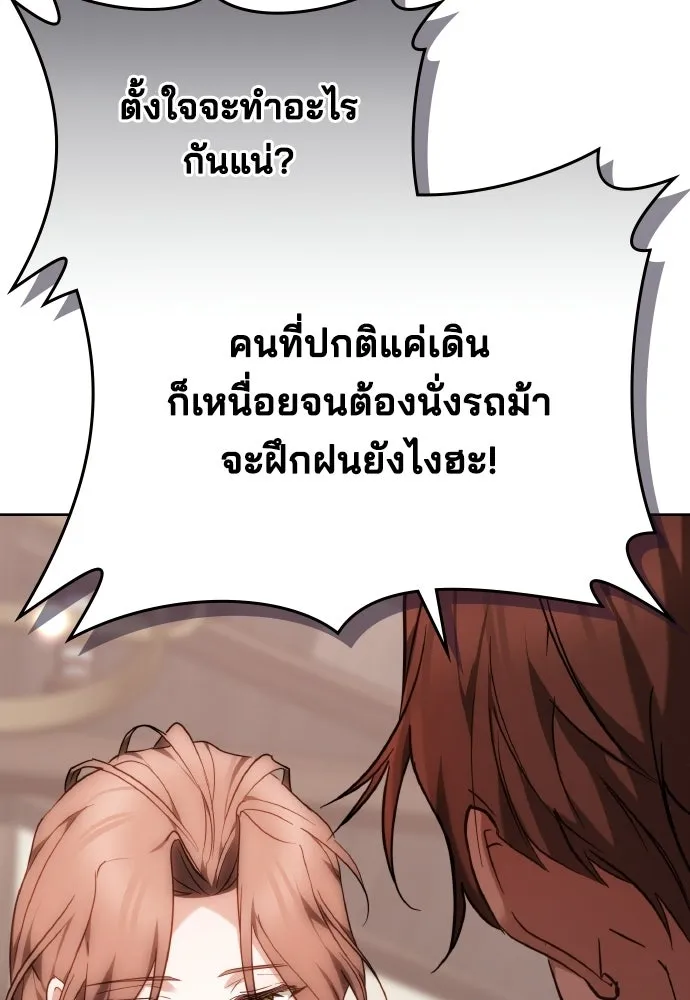 เหตุผลที่นางร้ายจับดาบ ตอนที่ 2 รูปที่ 119