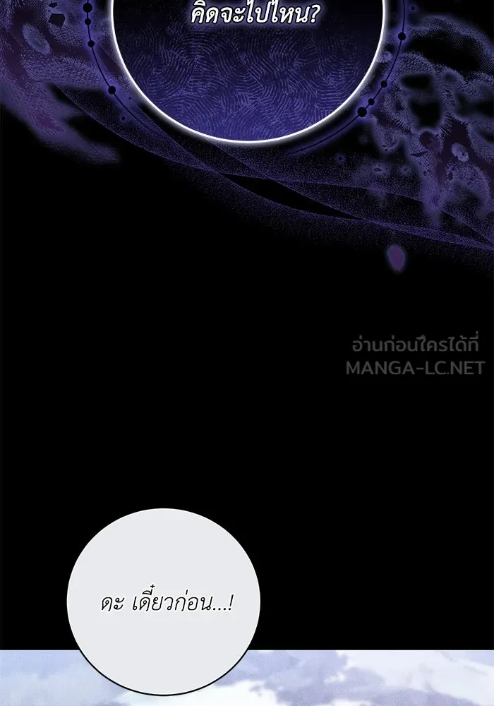 ย้อนเวลาพลิกชะตาทายาท ตอนที่ 63 รูปที่ 69