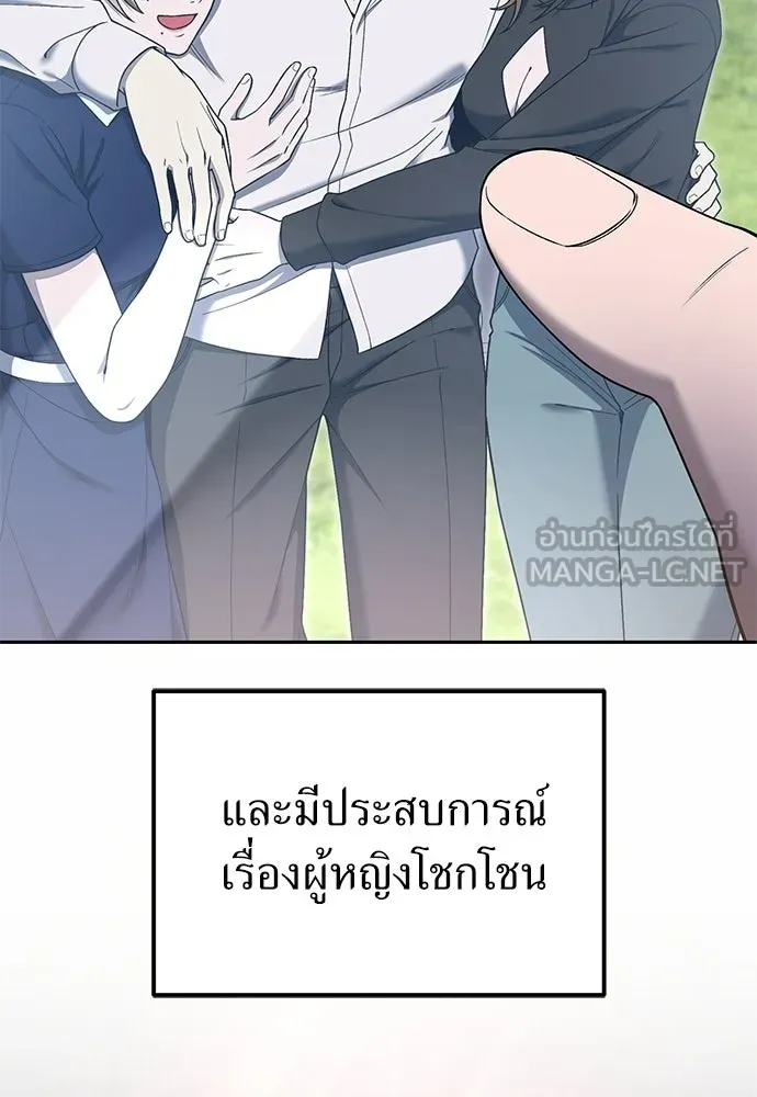ผู้เชี่ยวชาญวันสิ้นโลก ตอนที่ 16 รูปที่ 45