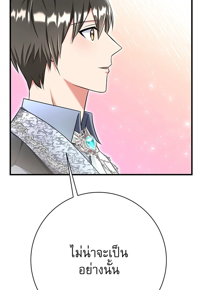 นางร้ายที่ไหนจะมีคุณธรรม ตอนที่ 106 รูปที่ 46