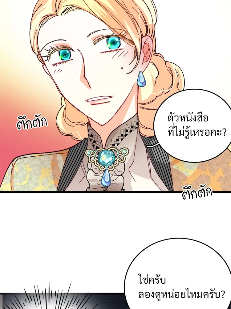 Bring the Love ตอนที่ 40 (ss1) รูปที่ 7