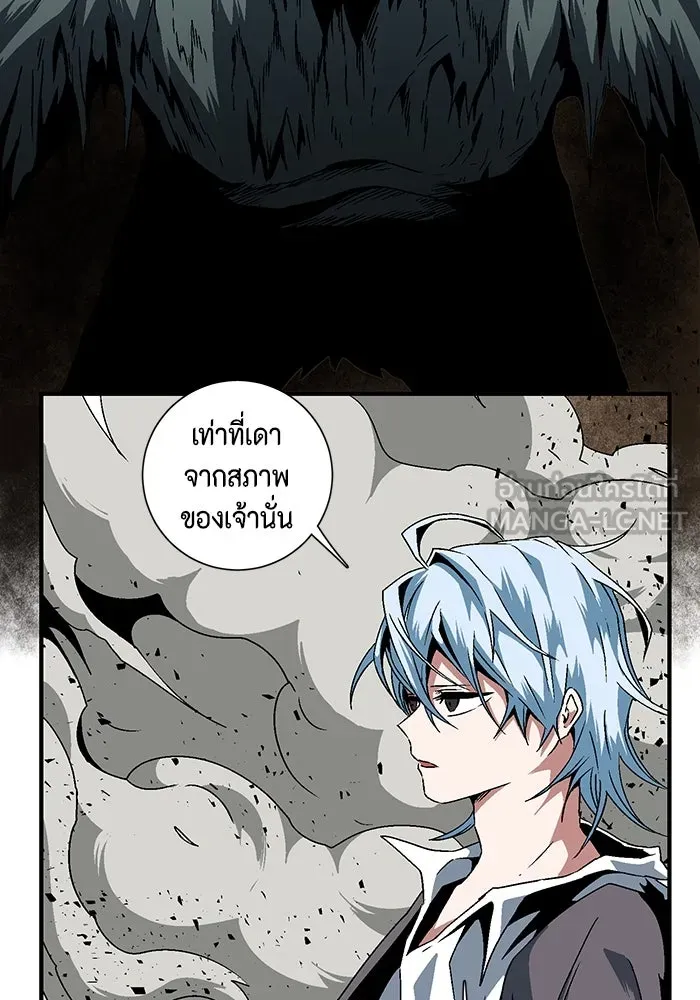 หนึ่งก้าวสู่เจ้ามาร ตอนที่ 24 ไอริส (3) รูปที่ 42