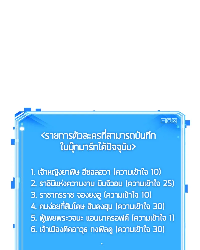 Omniscient Reader อ่านชะตาวันสิ้นโลก ตอนที่ 18 การต่อสู้ของนักอ่าน (1) รูปที่ 80