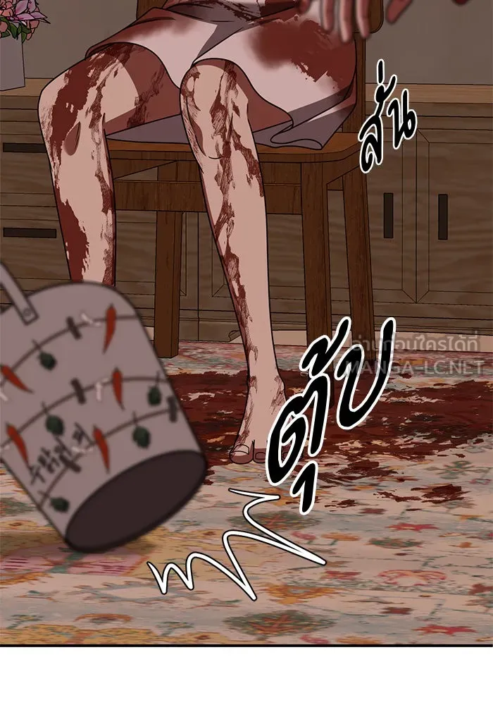 ช่วยเปลี่ยนฉันที ตอนที่ 254. ซีซัน 2 รูปที่ 183