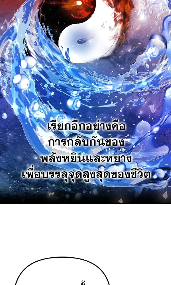 พอแล้วขันที อยากมีเจ้าโลก ตอนที่ 6 รูปที่ 34