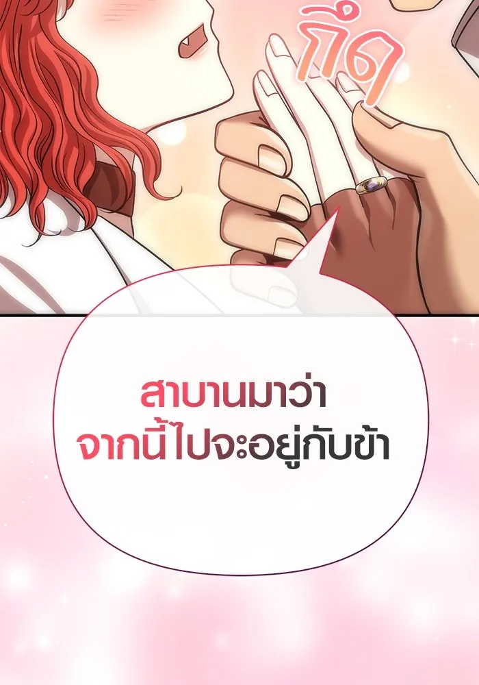 เอาชีวิตรอดในเกมฉบับคนเถื่อน ตอนที่ 44 รูปที่ 143