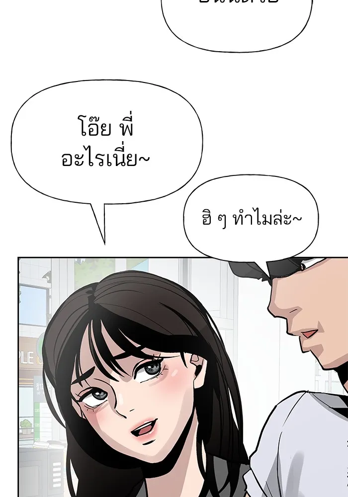 เลวฟาดเลว ตอนที่ 1 รูปที่ 41