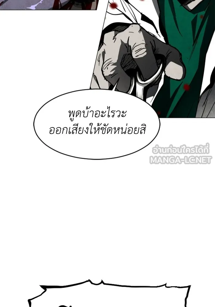 FOG LAND ตอนที่ 28 รูปที่ 42