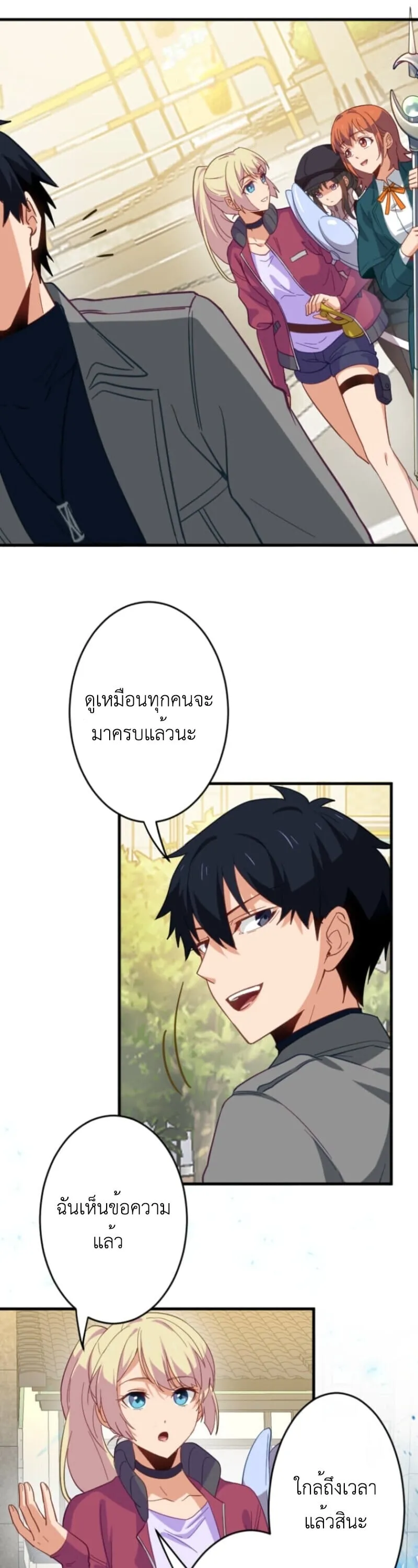 The Akashic Record Which Only I Can Read บ_นท_กจ_กรวาลท_ม_แค_ฉ_นมองเห_น ตอนที่ ตอนที่ 41 รูปที่ 29