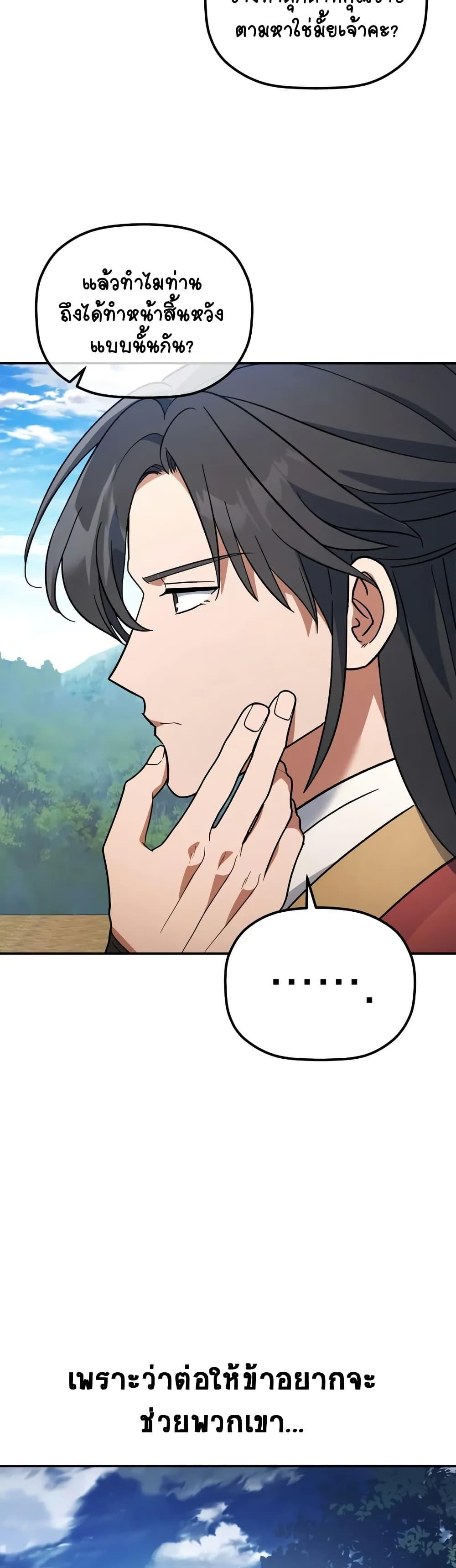 Manga-lc-com อ่านมังงะ อ่านการ์ตูน ออนไลน์ ฟรี The Youngest Son of the Eunhae Merchant ตอนที่ 1 2 3 4 5 6 7 8 9 10 11 12 13 14 ฟรี ไม่มีโฆษณา Manga-lc - อ่าน มังงะ อ่าน การ์ตูน ออนไลน์ อ่านมังงะ ฟรี