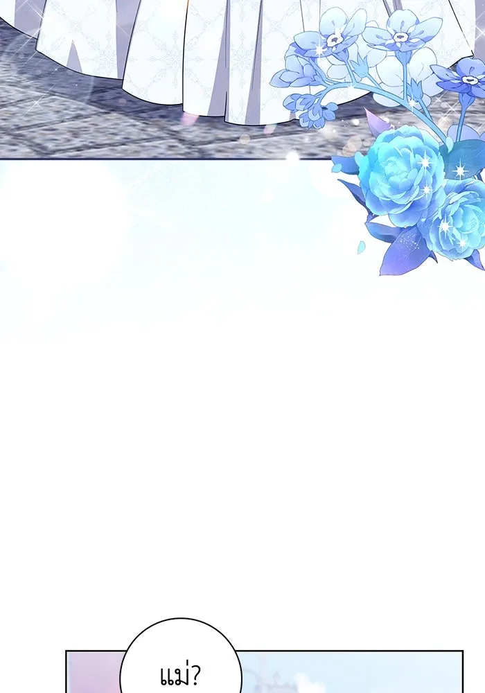 ฉันกลายเป็นแม่พระเอกนิยายจอมเสเพล ตอนที่ 51 รูปที่ 56