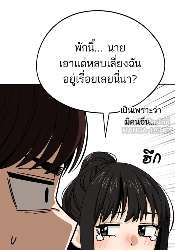 โชคชะตานำพารัก ตอนที่ 60 ซังอูของเรา รูปที่ 117