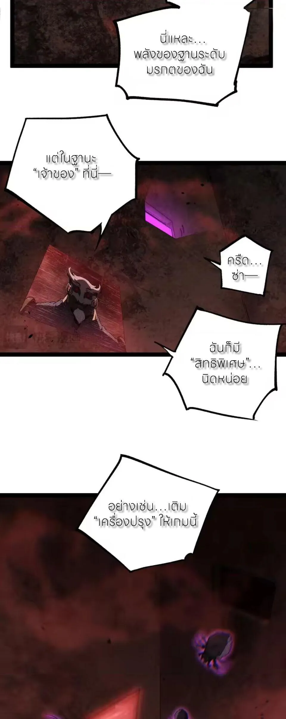 God-level Assassin_ I Am the Shadow น_กฆ_าระด_บเทพ ข_าค_อเงาม_ด ตอนที่ ตอนที่ 102 รูปที่ 5