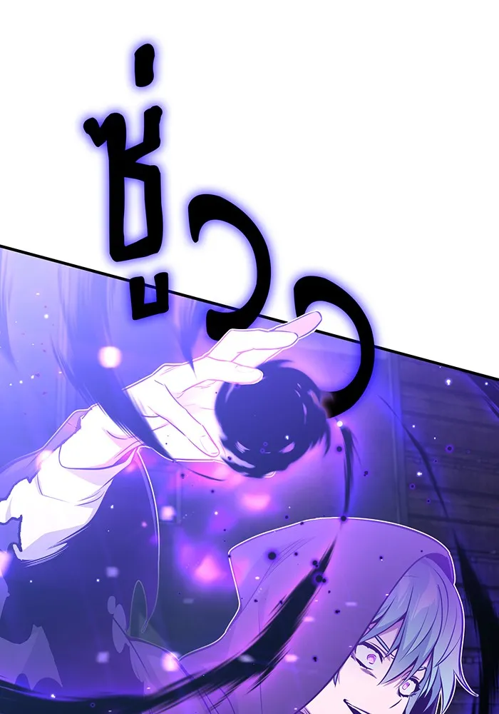 จอมเวทเกิดใหม่ในรอบ 66666 ปี ตอนที่ 39 รูปที่ 28