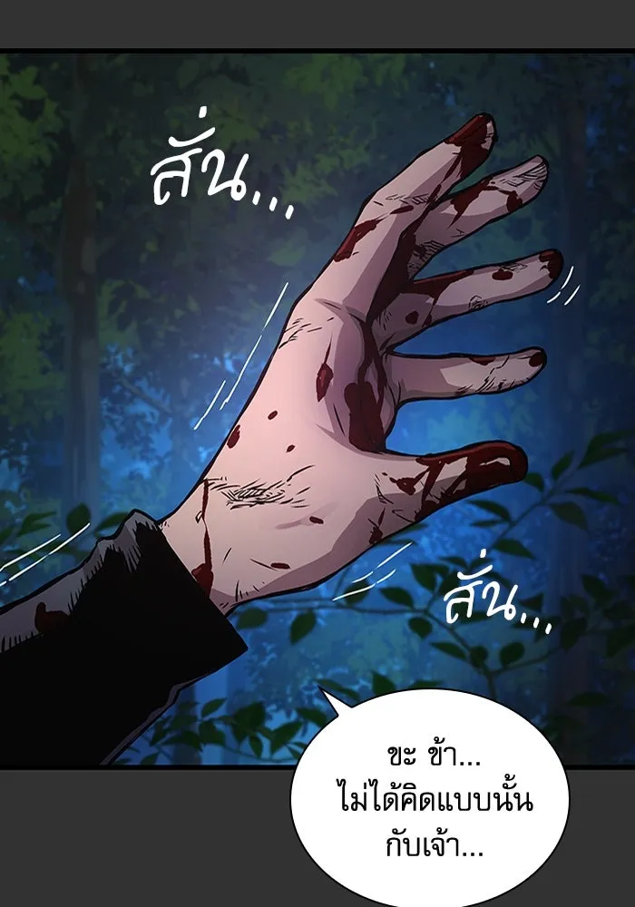 ลับลางลวง ตอนที่ 49 กู่ (3) รูปที่ 100