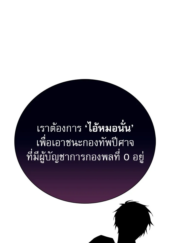 ผมไม่ได้เก่งอย่างที่คิด ตอนที่ 11 รูปที่ 77