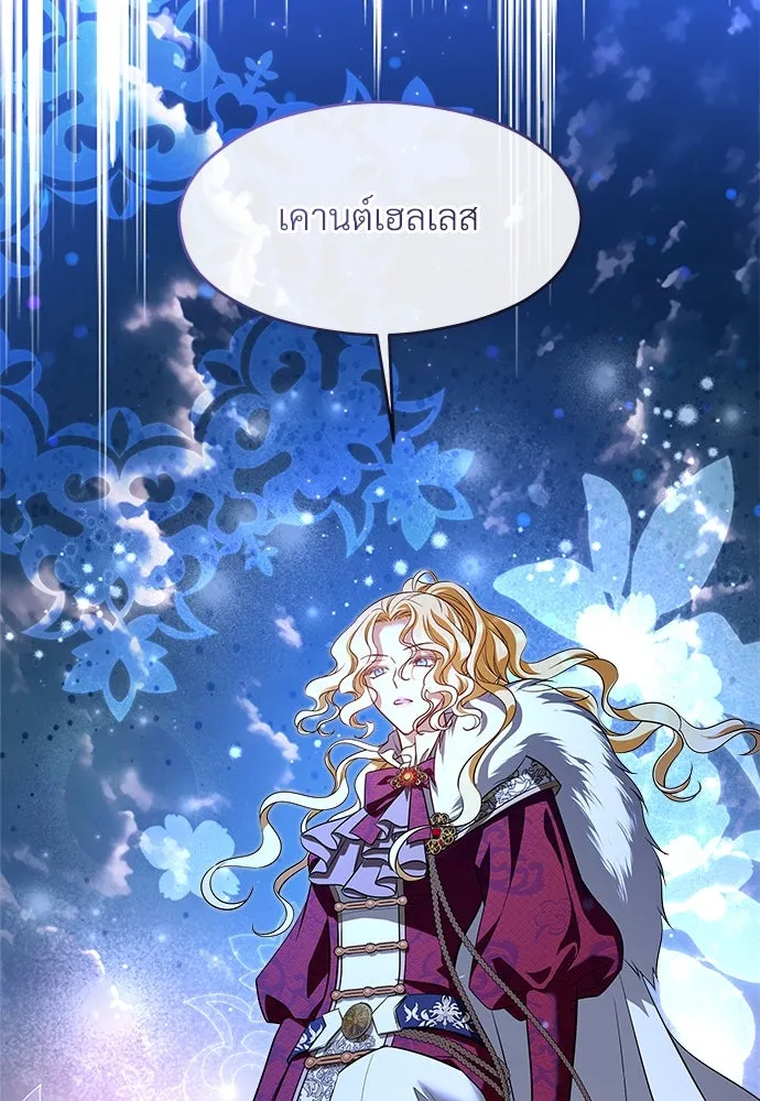 จักรพรรดิคลั่งรักที่เด็กกว่าฉันพันปี ตอนที่ 46 (จบซีซัน 1) รูปที่ 19