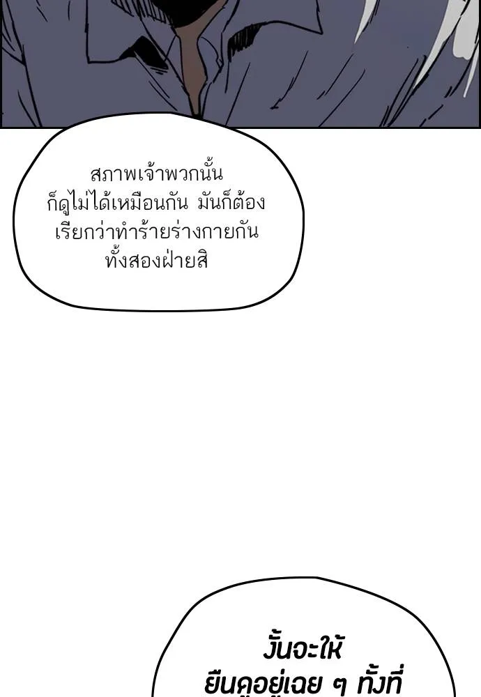Wind Breaker ตอนที่ 234 รูปที่ 5
