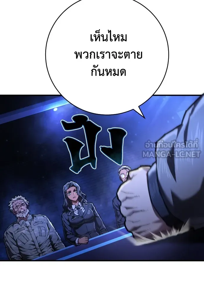 เพชฌฆาตลงทัณฑ์ ตอนที่ 23 รูปที่ 90