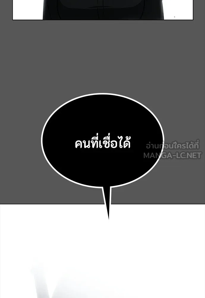 มือสังหารพันธุ์อมตะ ตอนที่ 61 รูปที่ 111