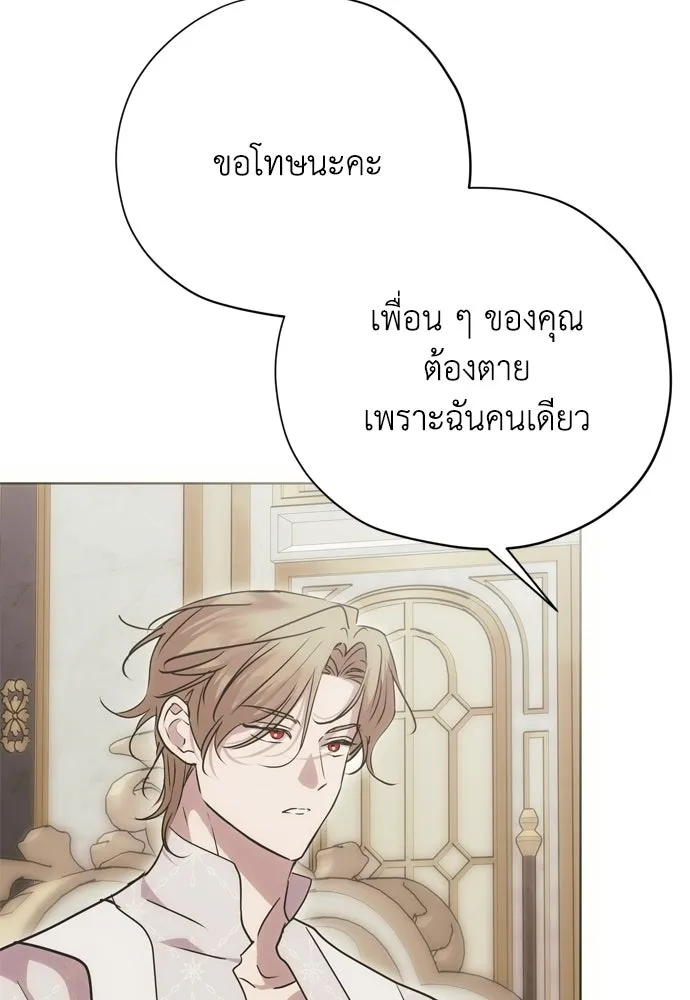 คมเขี้ยวชำระแค้น ตอนที่ 34 รูปที่ 68