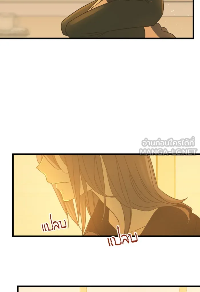 ฉันมันร้าย หรือเพราะโลกไม่น่ารัก ตอนที่ 118 รูปที่ 57