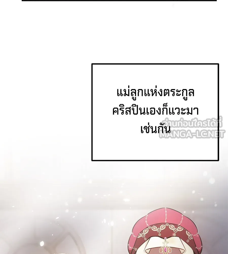 เบื้องหลังรอยยิ้มของเจ้าหญิง ตอนที่ 9 รูปที่ 90