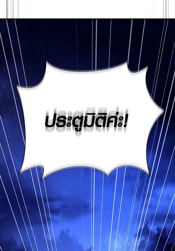 เอาชีวิตรอดในเกมฉบับคนเถื่อน ตอนที่ 13 รูปที่ 158