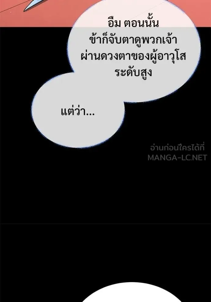 Regressor’s Life Aft ตอนที่ 94 รูปที่ 105