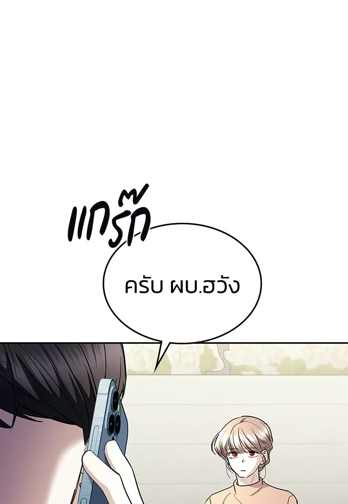 รักแล้วห้ามเลิก ตอนที่ 66 รูปที่ 20