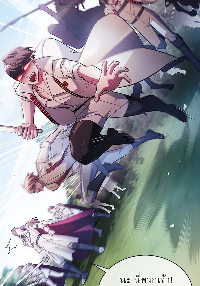 ผมไม่ได้เก่งอย่างที่คิด ตอนที่ 51 รูปที่ 101