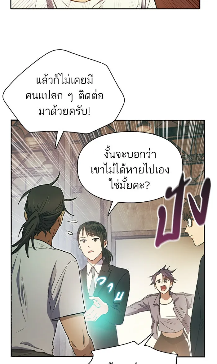 My S-Class Hunters ตอนที่ 36 ปล่อยไว้น่าจะดีกว่า รูปที่ 2