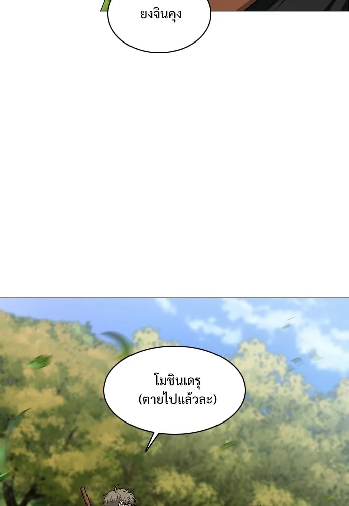 JAKDU ตอนที่ 72 รูปที่ 10
