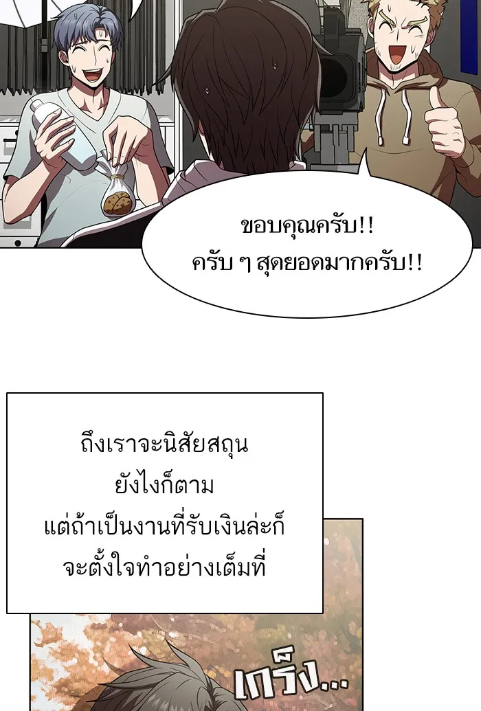 ผู้เล่นขั้นเทพแห่งหอคอยฝึกสอน ตอนที่ 90 รูปที่ 104