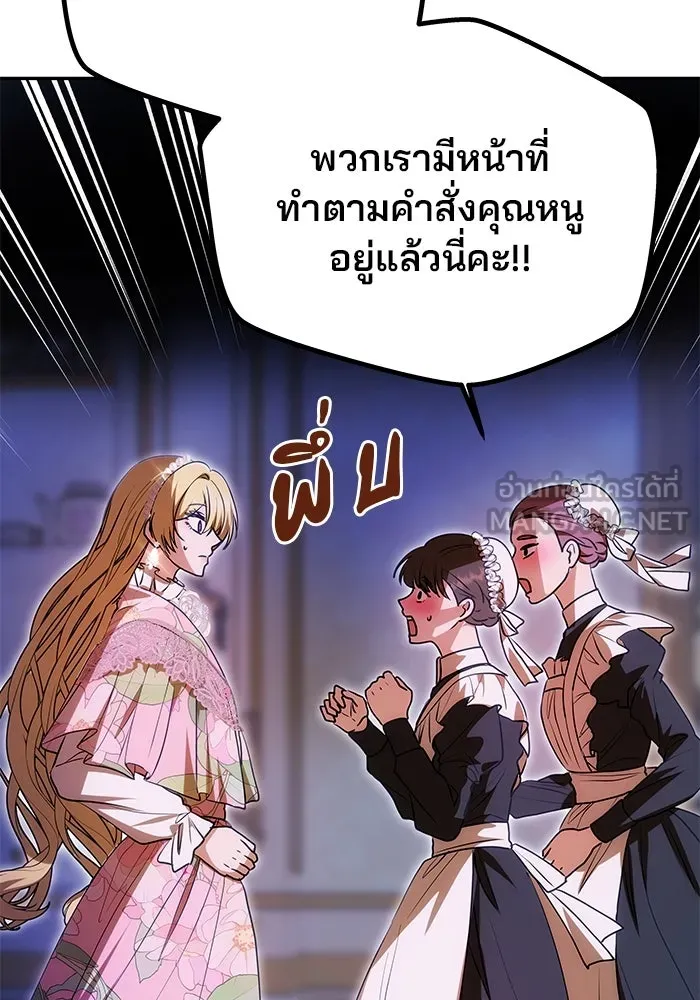 เกมรักจับสามี ตอนที่ 12 รูปที่ 12
