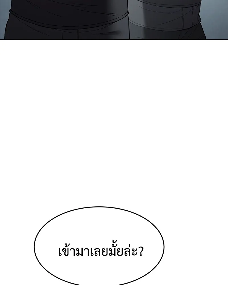 แบคXX ตอนที่ 94 รูปที่ 200