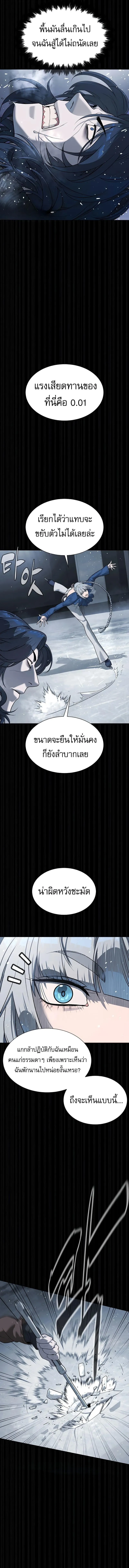 Killer Peter ป_เตอร_โคตรน_กฆ_า ตอนที่ ตอนที่ 123 รูปที่ 26