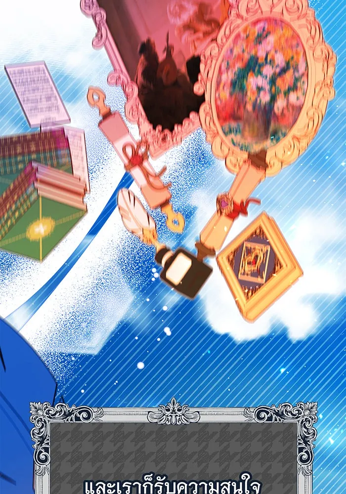 นางร้ายที่ไหนจะมีคุณธรรม ตอนที่ 55 รูปที่ 109