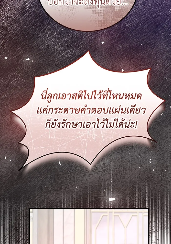 ครอบครัวพรรค์นั้น ฉันไม่มีวันกลับไป ตอนที่ 25 รูปที่ 80